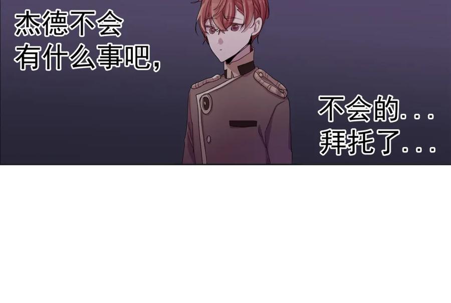 《画季物语》第16话 第144页