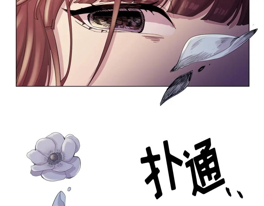 《画季物语》第16话 第74页