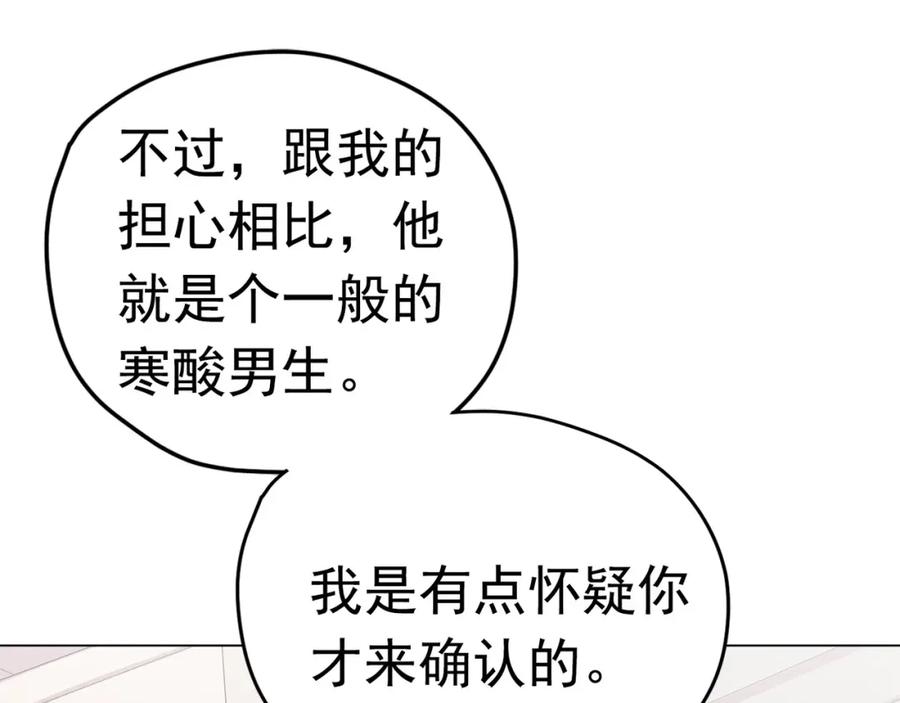 《画季物语》第16话 第128页
