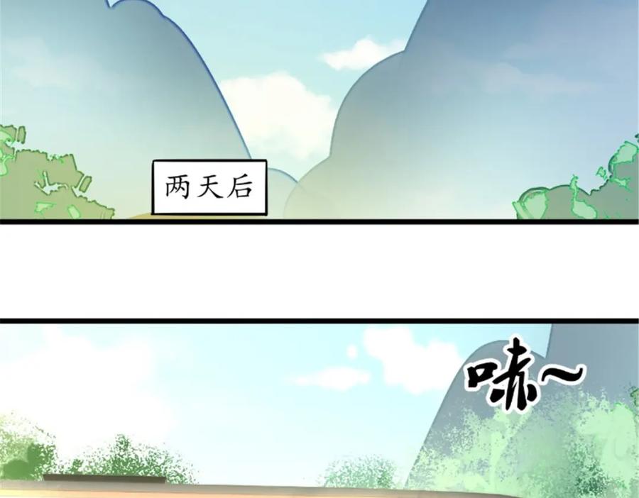《我的绝色女鬼大人》第16话 苏素的老家 第77页