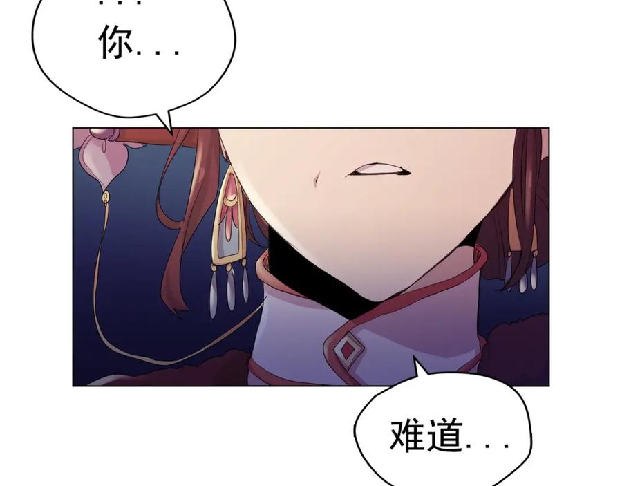 《画季物语》第16话 第42页
