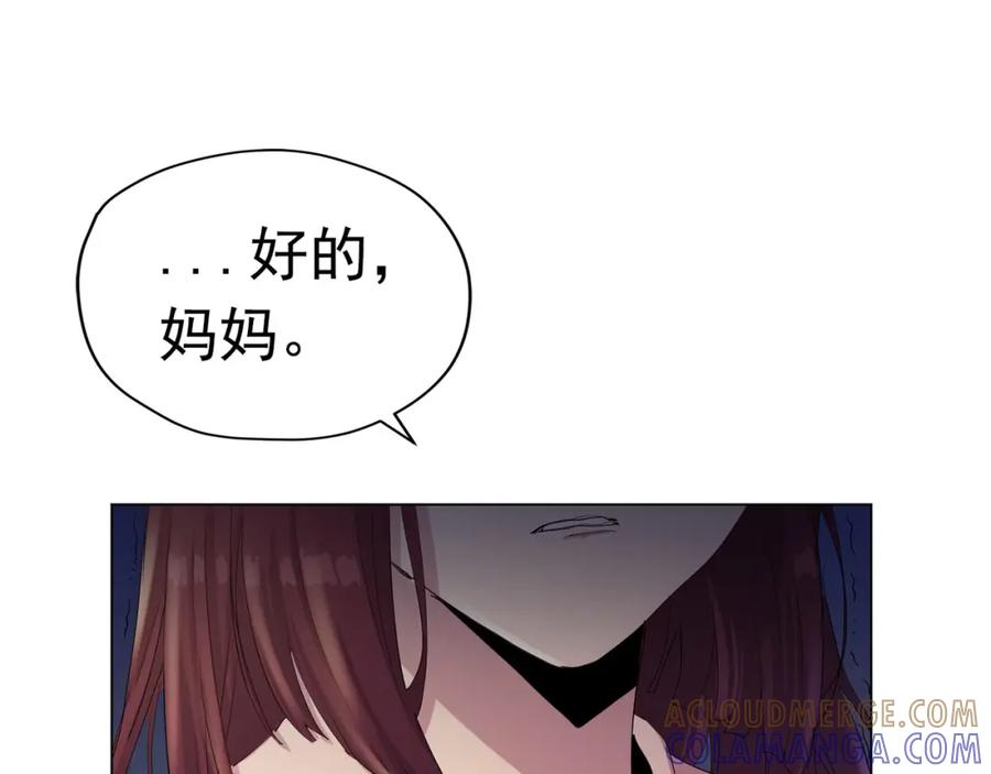 《画季物语》第16话 第133页