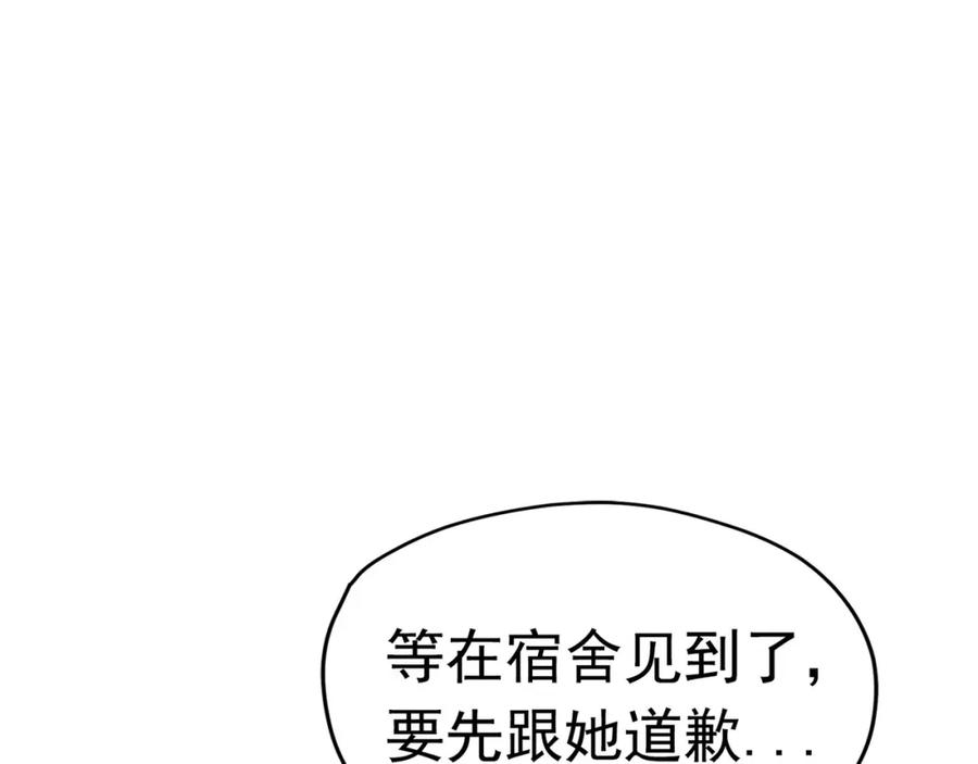 《画季物语》第16话 第114页