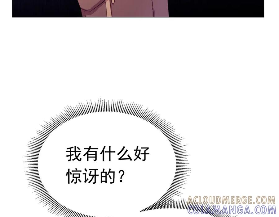 《画季物语》第16话 第81页