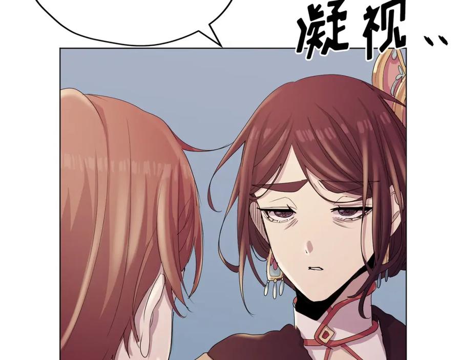 《画季物语》第16话 第92页