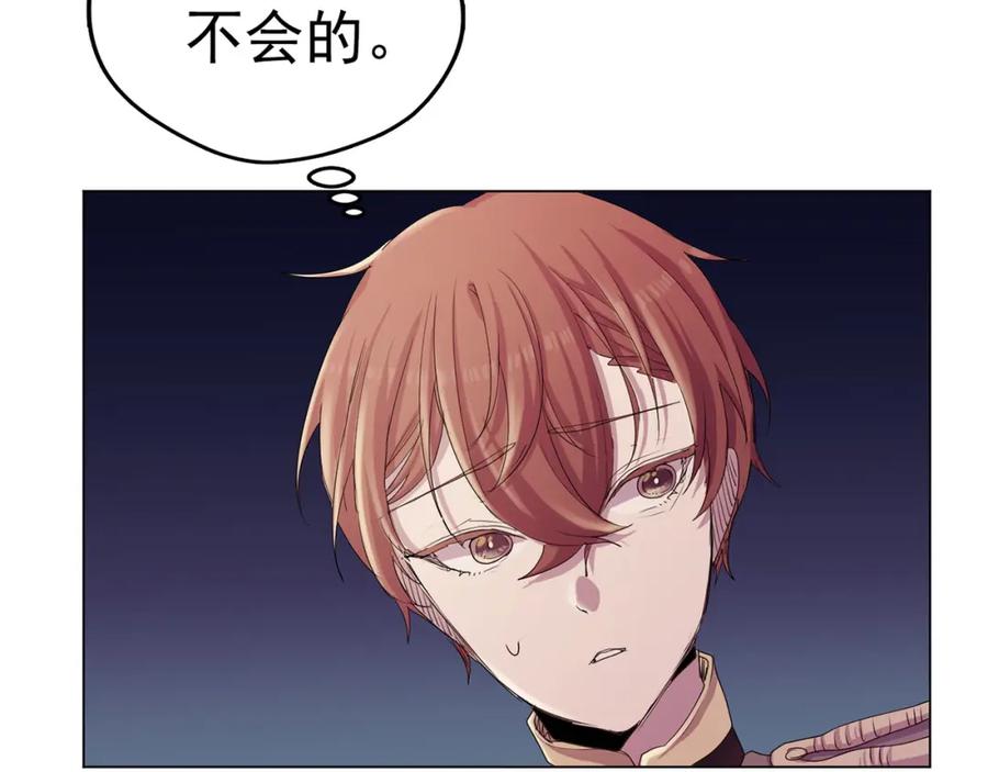 《画季物语》第16话 第10页
