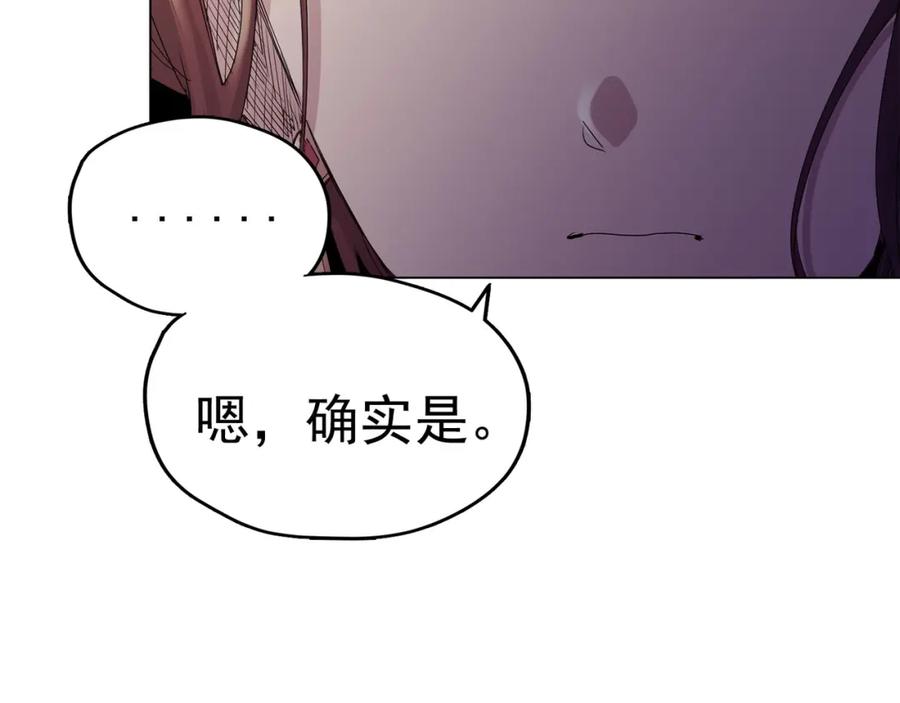 《画季物语》第16话 第96页