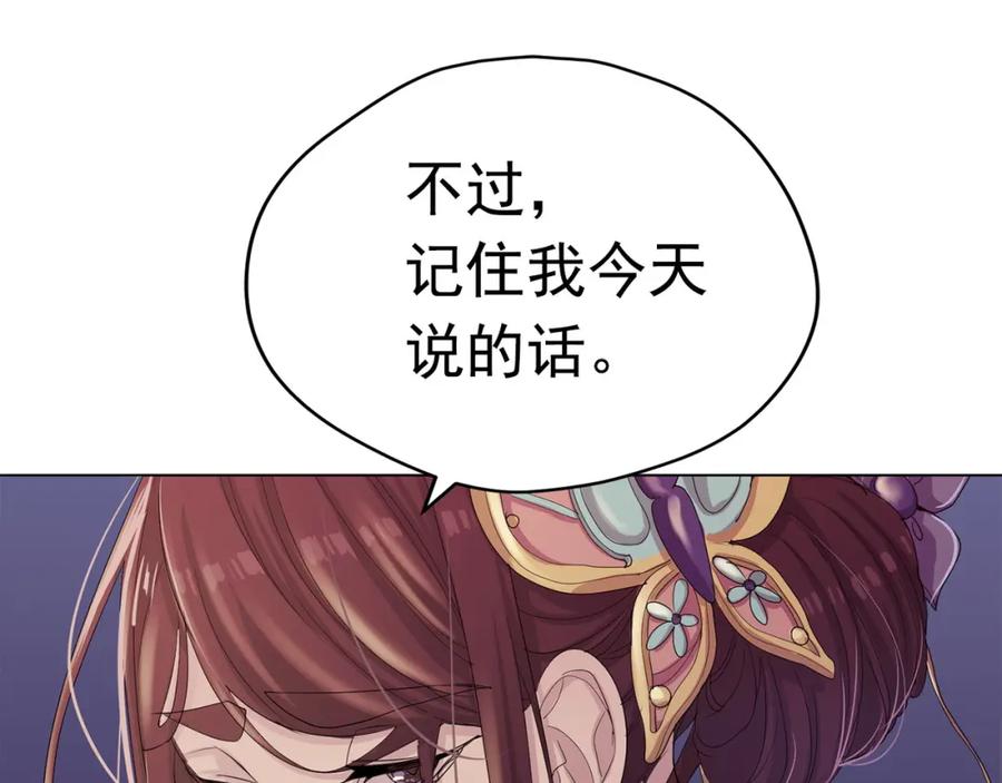《画季物语》第16话 第102页