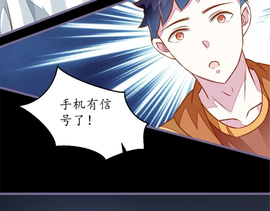 《我的绝色女鬼大人》第16话 苏素的老家 第32页