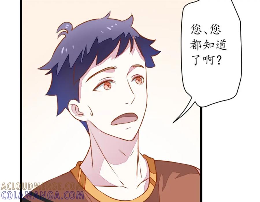 《我的绝色女鬼大人》第16话 苏素的老家 第55页