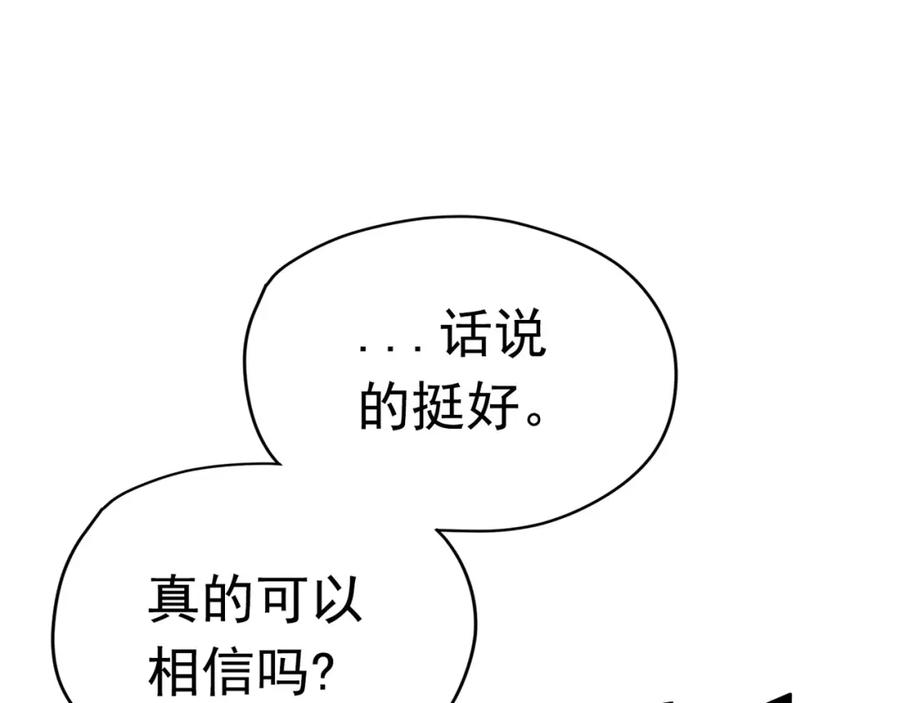 《画季物语》第16话 第91页