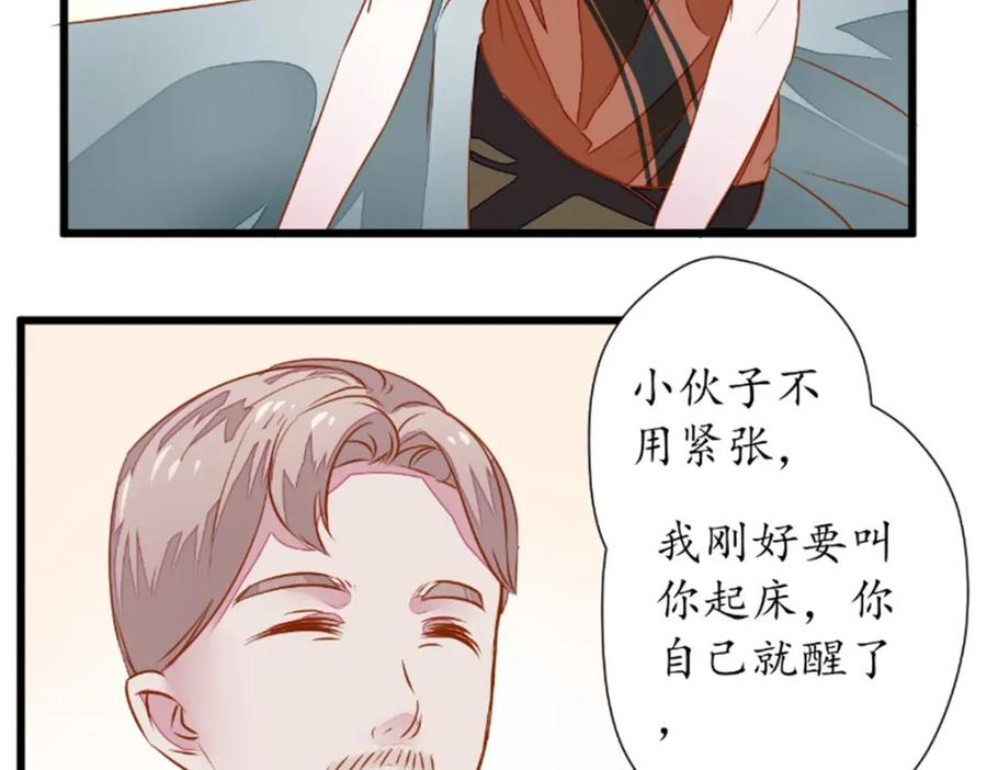 《我的绝色女鬼大人》第16话 苏素的老家 第50页