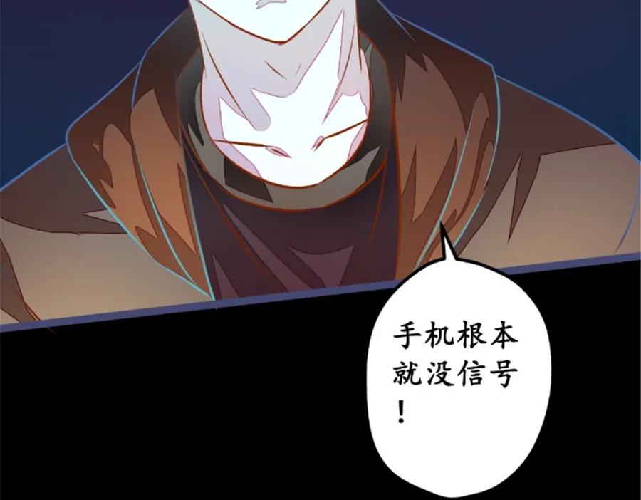 《我的绝色女鬼大人》第16话 苏素的老家 第5页