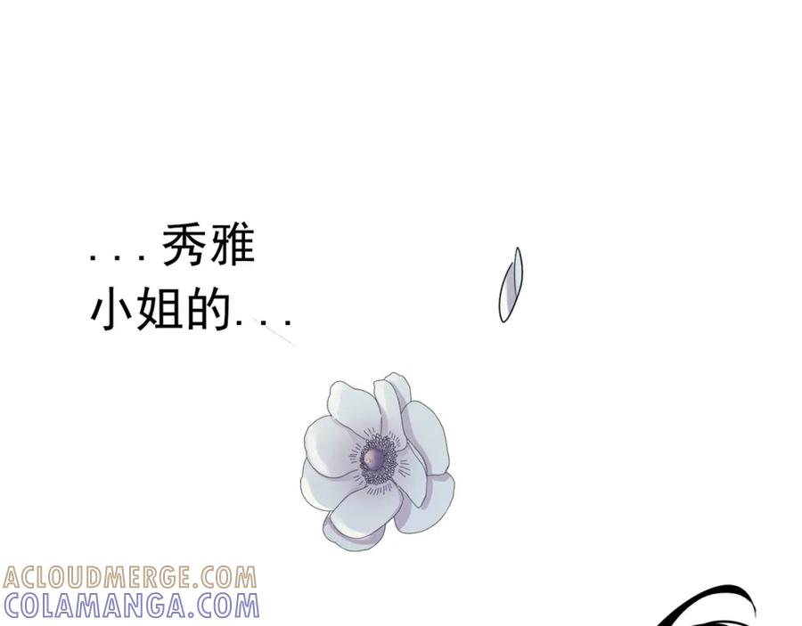 《画季物语》第16话 第69页