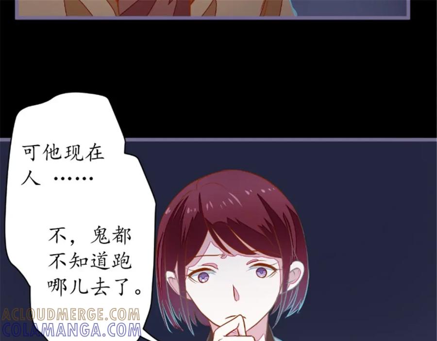 《我的绝色女鬼大人》第16话 苏素的老家 第28页