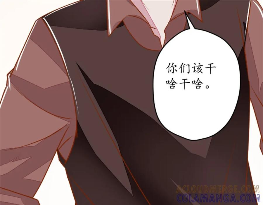 《我的绝色女鬼大人》第16话 苏素的老家 第58页