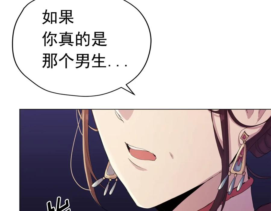 《画季物语》第16话 第52页