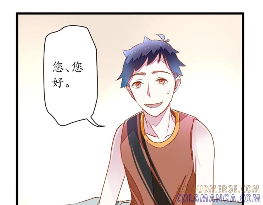 《我的绝色女鬼大人》第16话 苏素的老家 第49页