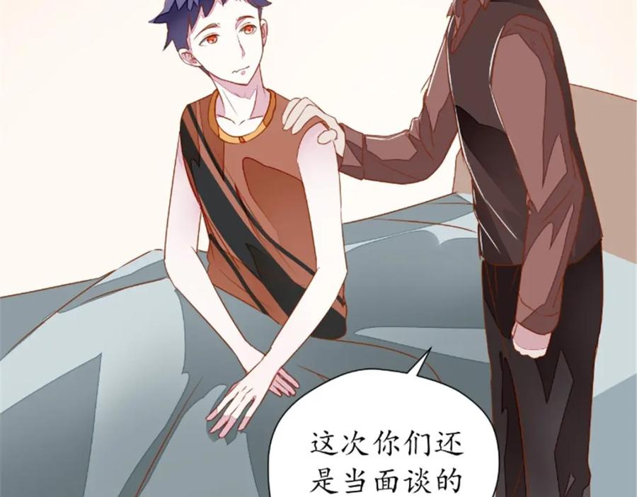 《我的绝色女鬼大人》第16话 苏素的老家 第53页