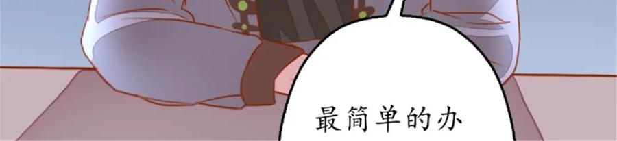 《我的绝色女鬼大人》第16话 苏素的老家 第69页