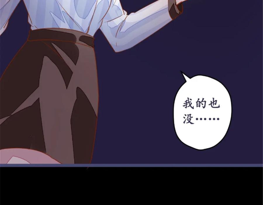 《我的绝色女鬼大人》第16话 苏素的老家 第8页