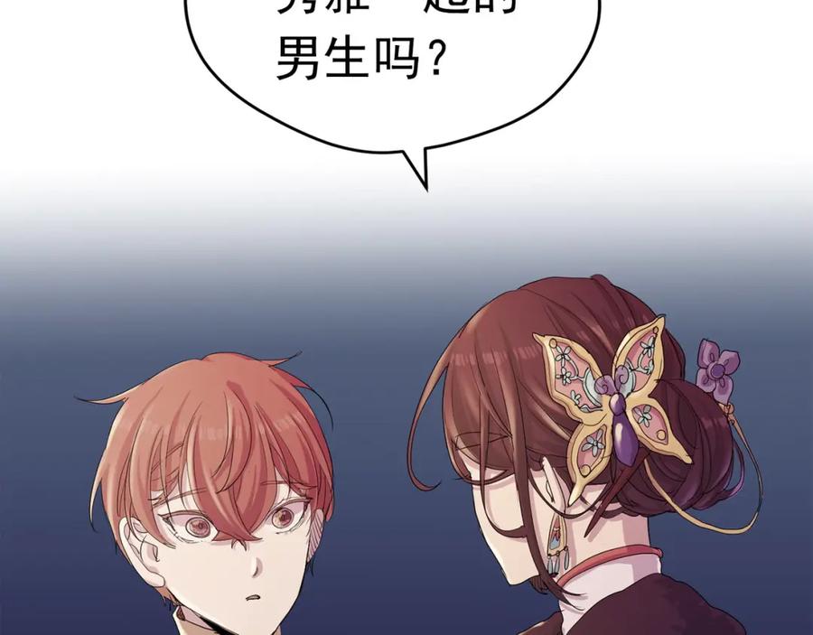 《画季物语》第16话 第44页