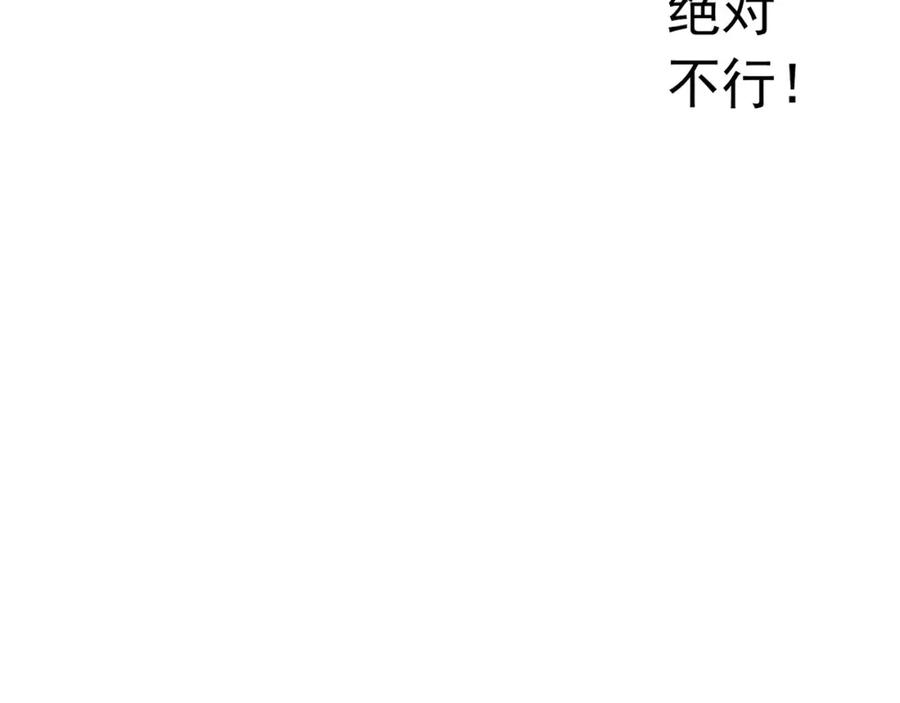 《画季物语》第16话 第148页