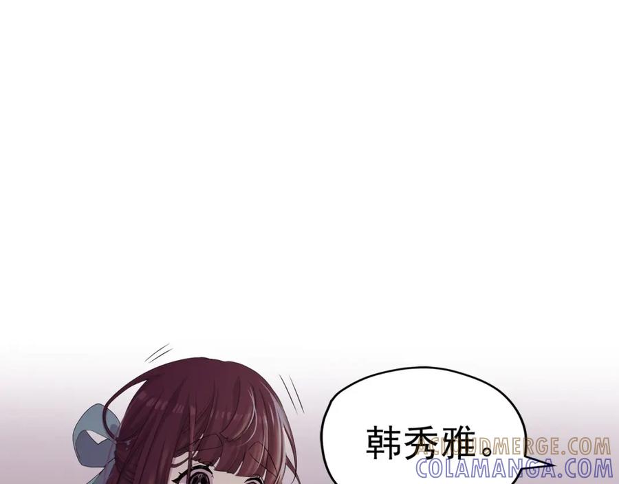 《画季物语》第16话 第117页