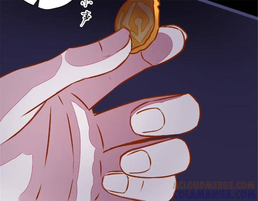 《我的绝色女鬼大人》第16话 苏素的老家 第22页