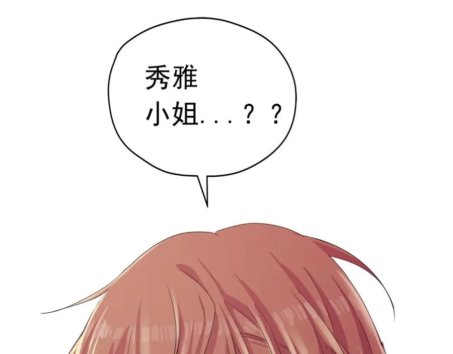 《画季物语》第16话 第162页