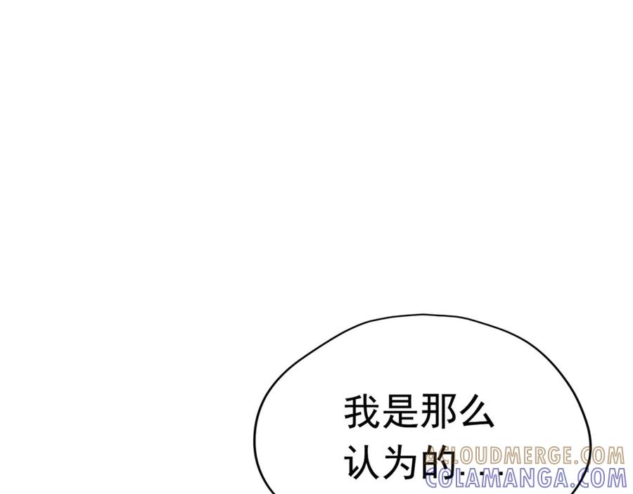 《画季物语》第16话 第21页