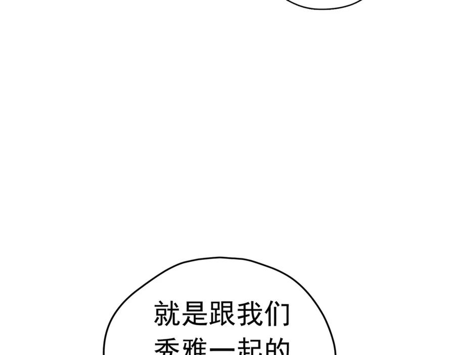 《画季物语》第16话 第43页