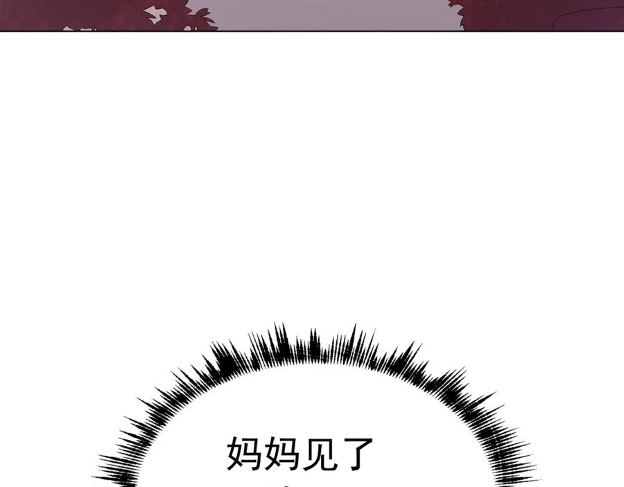《画季物语》第16话 第139页