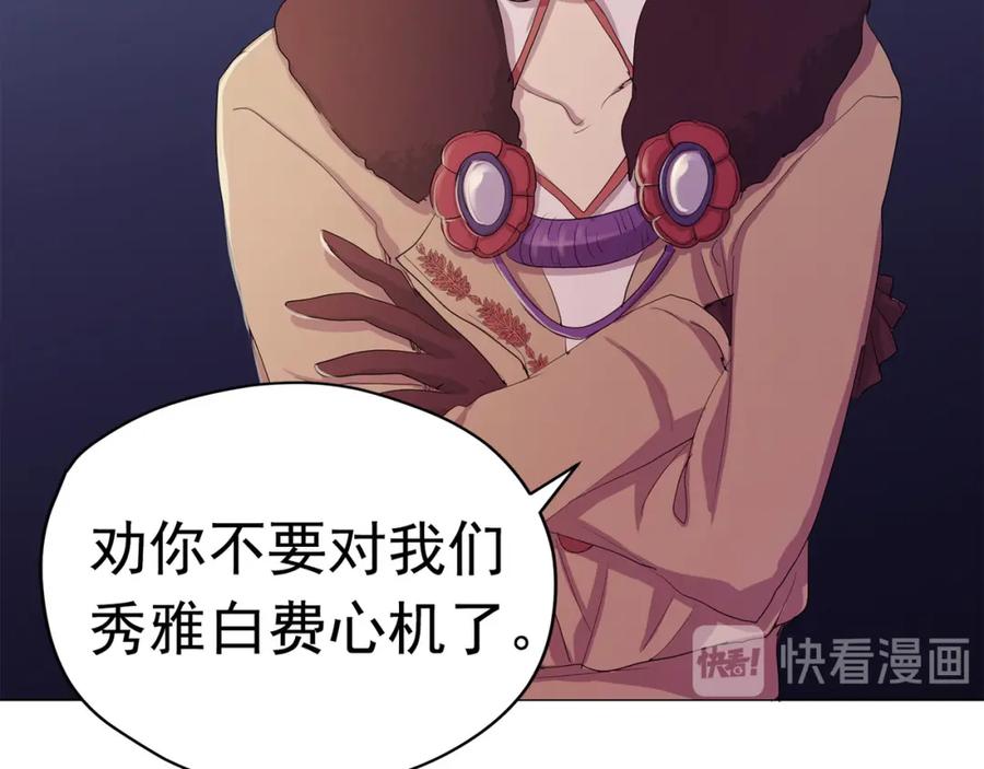 《画季物语》第16话 第55页