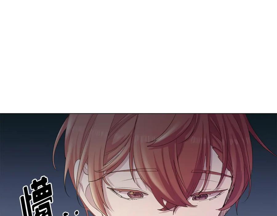《画季物语》第16话 第151页
