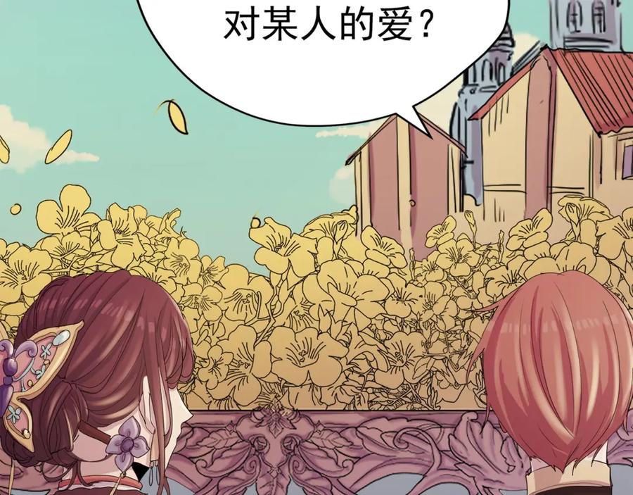 《画季物语》第16话 第19页