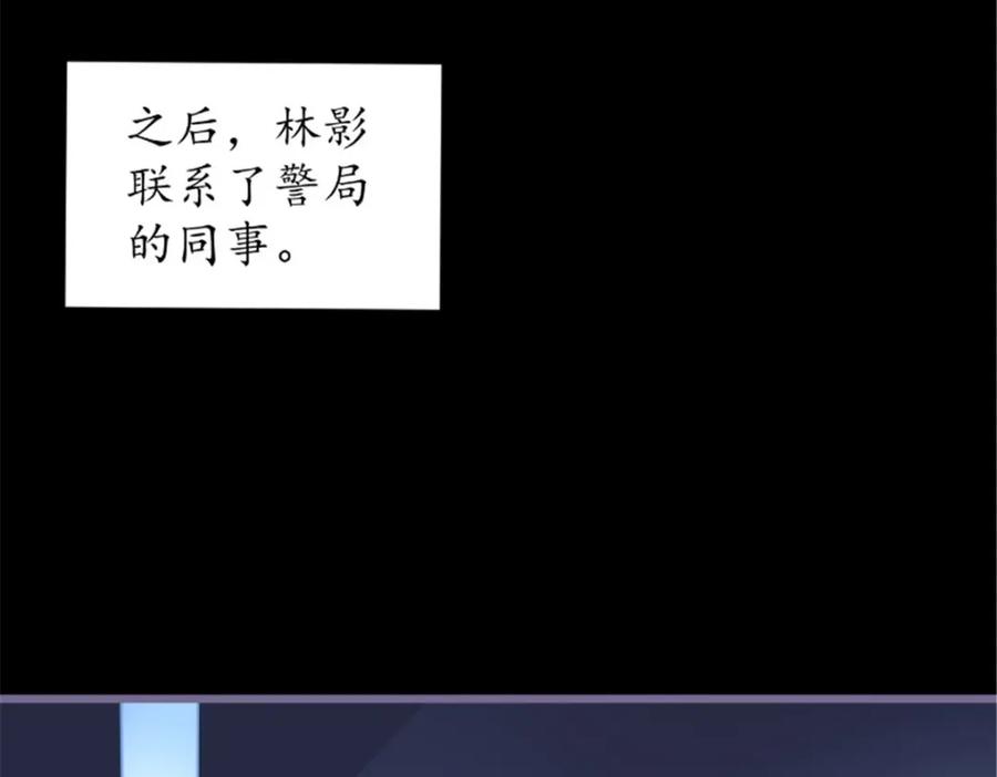 《我的绝色女鬼大人》第16话 苏素的老家 第35页