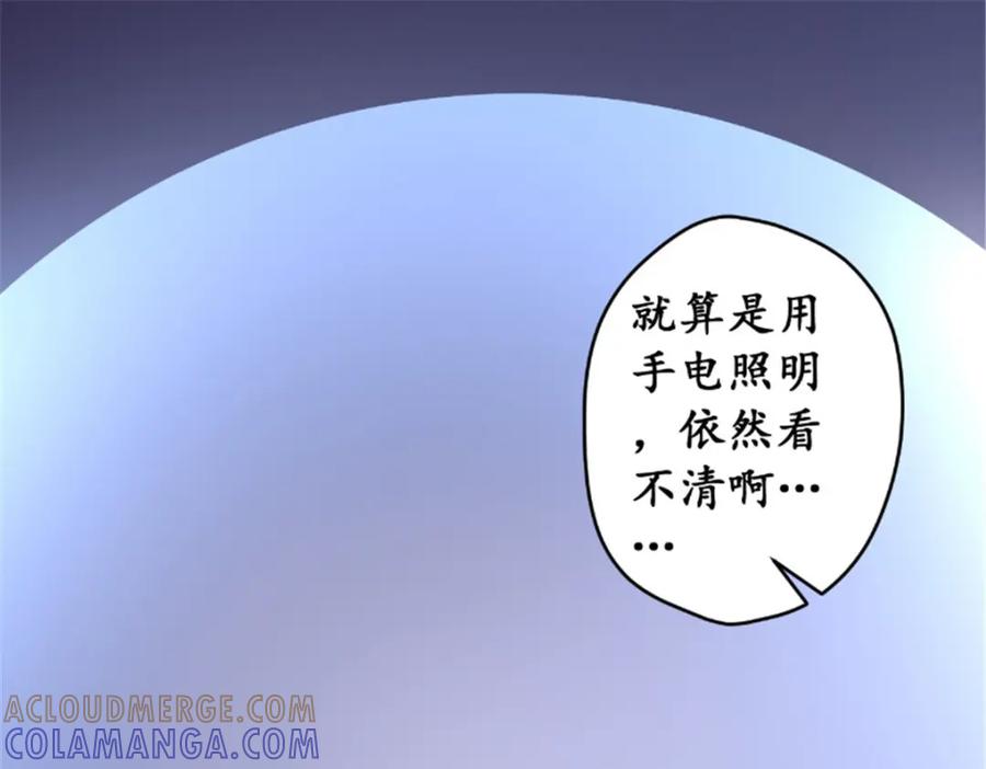 《我的绝色女鬼大人》第16话 苏素的老家 第16页