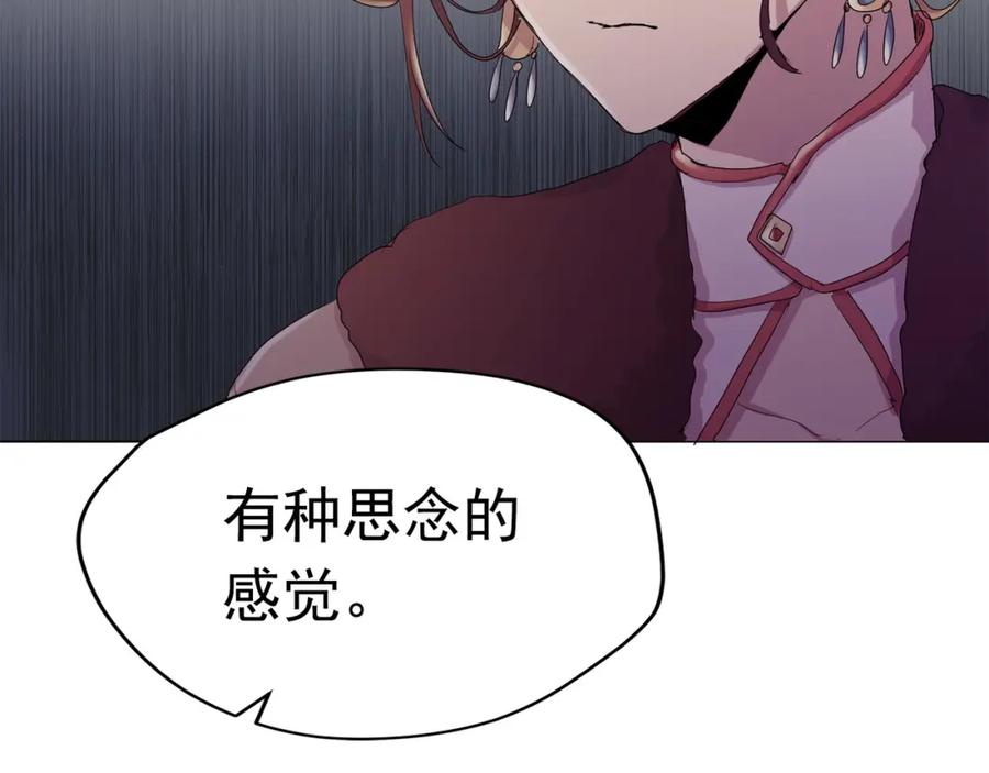 《画季物语》第16话 第26页