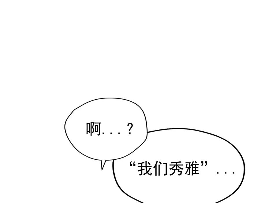 《画季物语》第16话 第46页