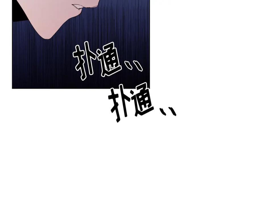 《画季物语》第16话 第83页