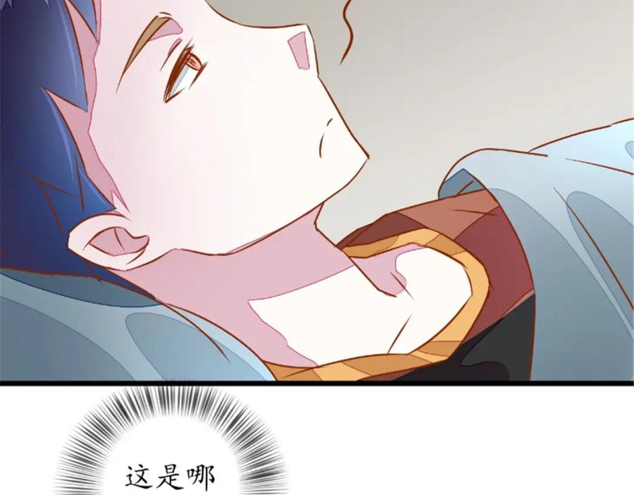 《我的绝色女鬼大人》第16话 苏素的老家 第41页