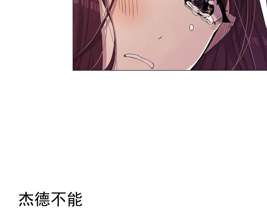《画季物语》第16话 第146页