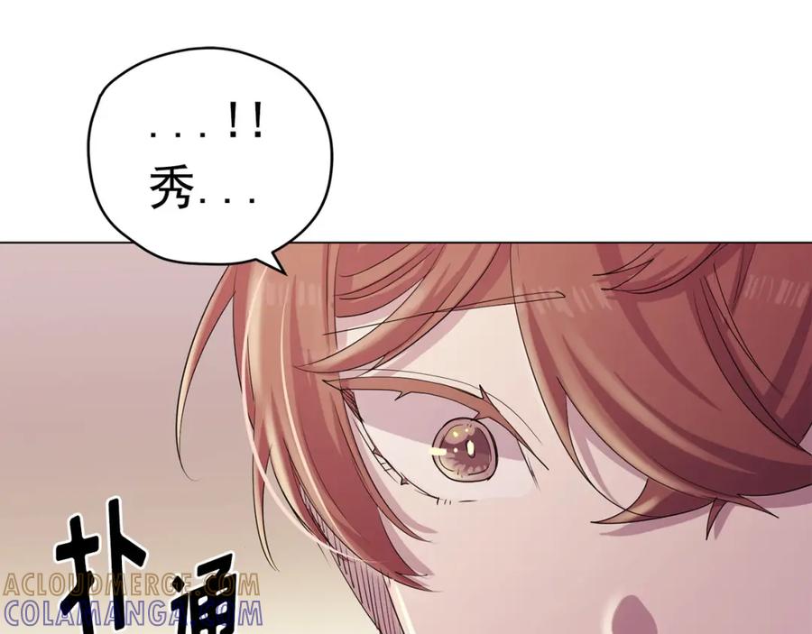 《画季物语》第16话 第157页