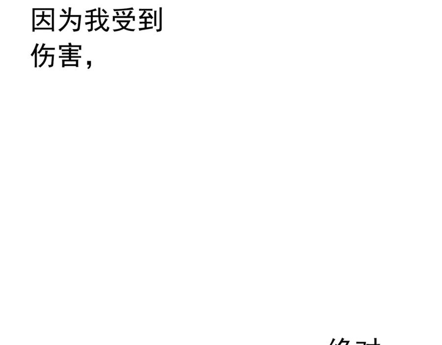 《画季物语》第16话 第147页