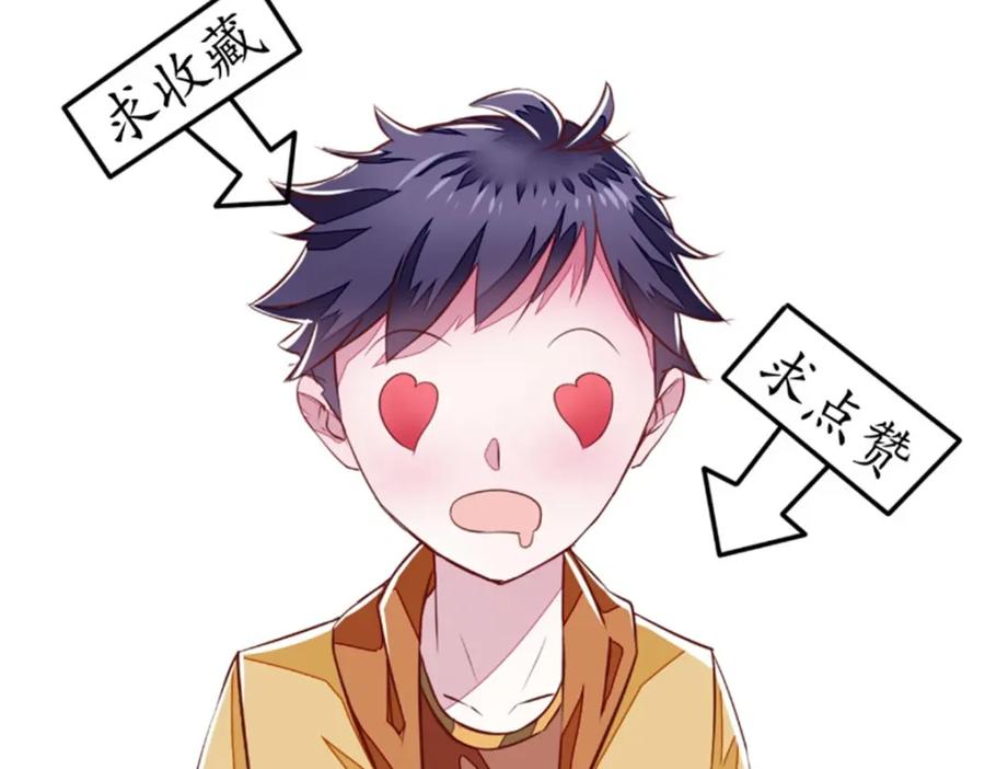 《我的绝色女鬼大人》第16话 苏素的老家 第84页