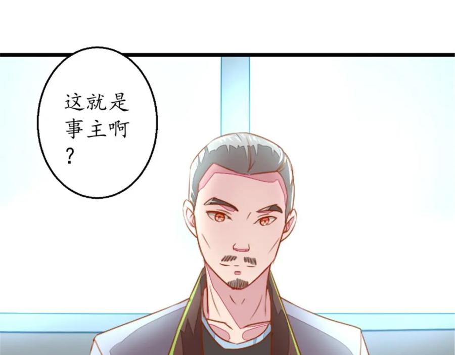 《我的绝色女鬼大人》第16话 苏素的老家 第62页