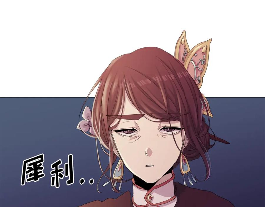 《画季物语》第16话 第54页