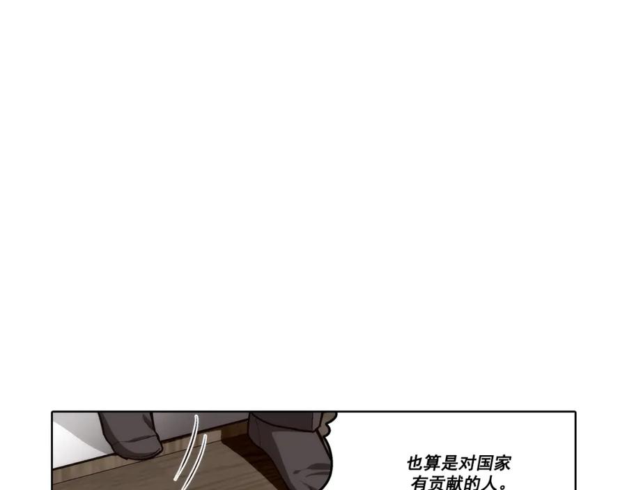 《这个经纪人很可疑》第160话 第15页