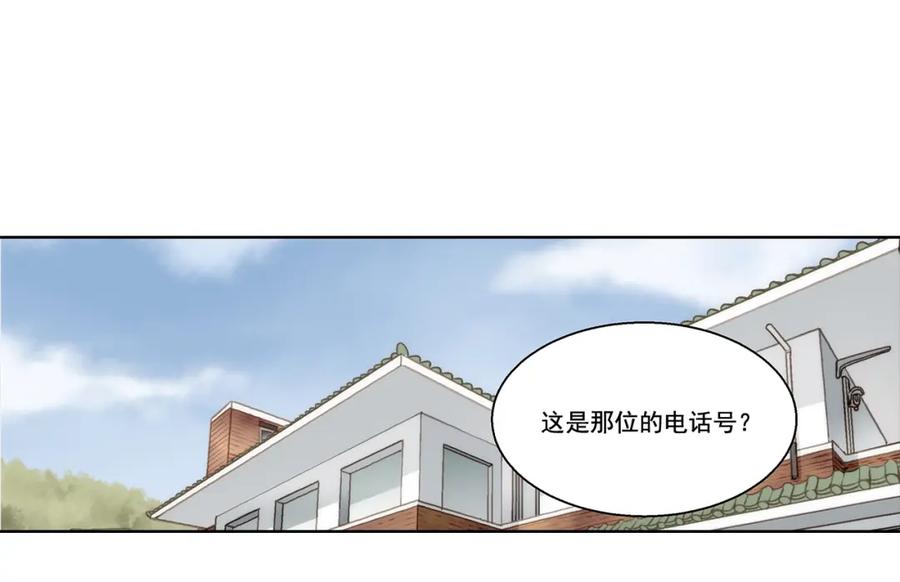 《这个经纪人很可疑》第160话 第35页